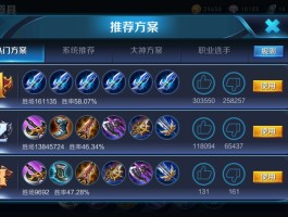 李白出装- 李白出装s10