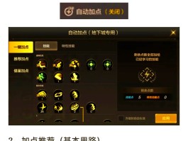 dnf契魔者加点- dnf契魔者加点加点代码大全