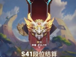 王者荣耀新赛季段位继承规则- 王者荣耀最新赛季段位继承机制
