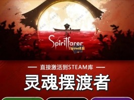 灵魂摆渡游戏- 灵魂摆渡游戏停运了吗