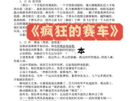 疯狂赛车官网- 疯狂赛车online
