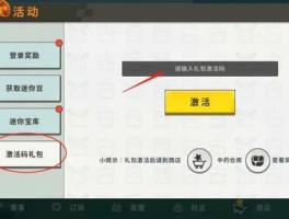 迷你世界激活码2021年有效- 迷你世界的激活码 2021年