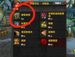 wow烹饪食谱- 魔兽世界烹饪1300配方