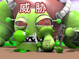 植物大战僵尸星球大战版- 植物大战僵尸星球大战版下载安装