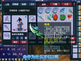 梦幻西游辅助器- 梦幻西游辅助器登陆梦幻西游显示账号异常