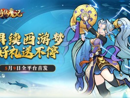 西游伏魔记- 西游伏魔记电影