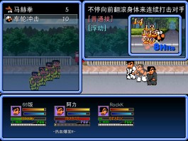 热血物语ex- 热血物语EX2007汉化版下载