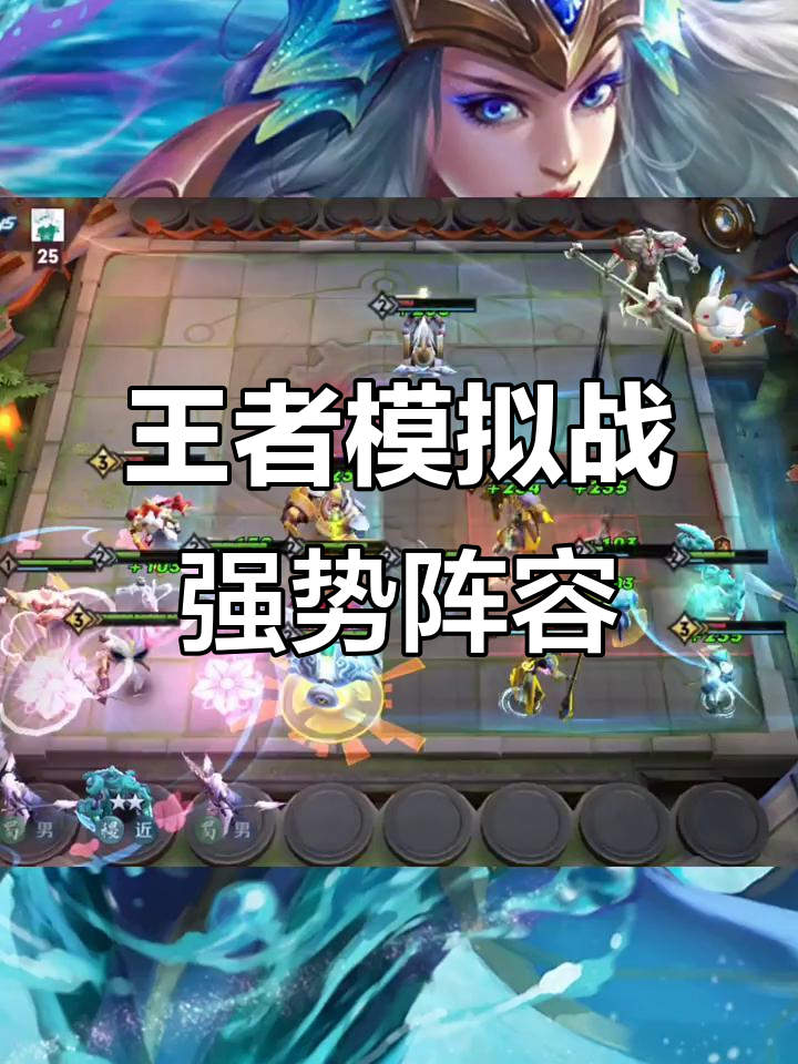 王者荣耀自走棋最强阵容- 王者荣耀自走棋最强阵容英雄 王者荣耀自走棋最强阵容- 王者荣耀自走棋最强阵容英雄