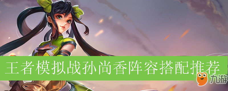 王者荣耀自走棋最强阵容- 王者荣耀自走棋最强阵容英雄 王者荣耀自走棋最强阵容- 王者荣耀自走棋最强阵容英雄