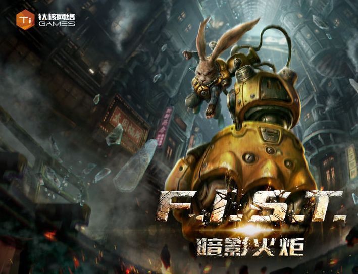 暗影火炬城- 暗影火炬城发电站 暗影火炬城- 暗影火炬城发电站