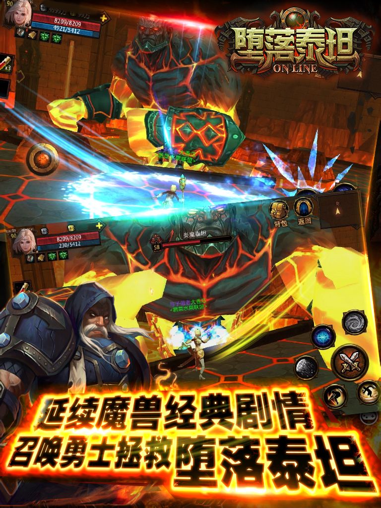 堕落泰坦- 堕落泰坦第四关 堕落泰坦- 堕落泰坦第四关