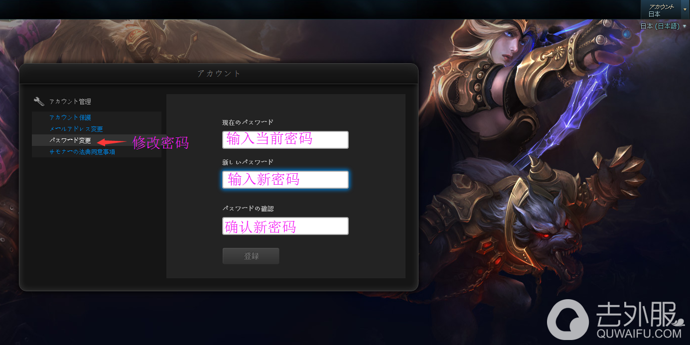 lol日服账号注册- 日服lol账号注册网址 lol日服账号注册- 日服lol账号注册网址