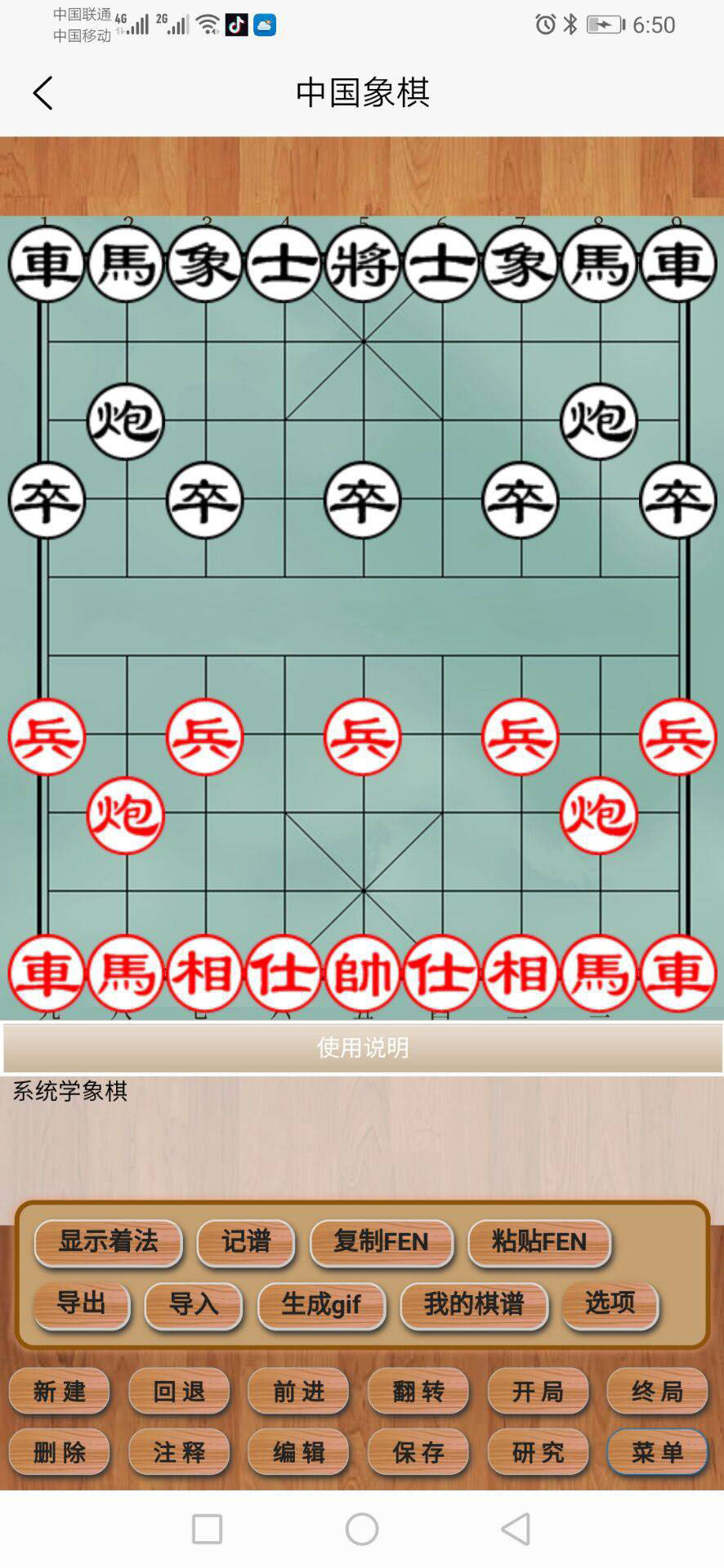 中国象棋单机版下载- 中国象棋单机版免费版大全 中国象棋单机版下载- 中国象棋单机版免费版大全