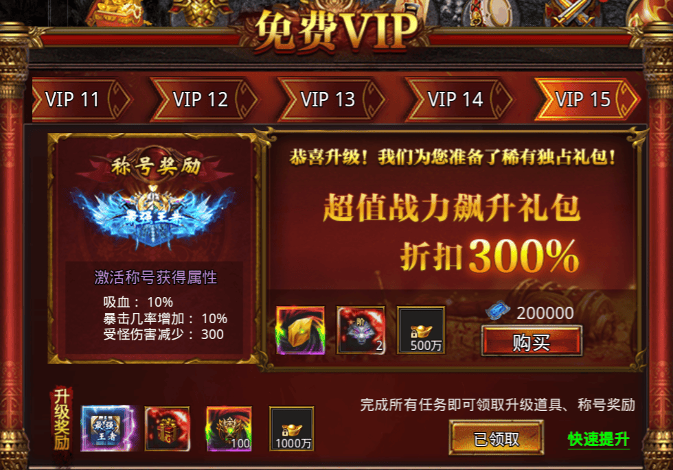 热血三国活动- 热血三国活动换装备 热血三国活动- 热血三国活动换装备
