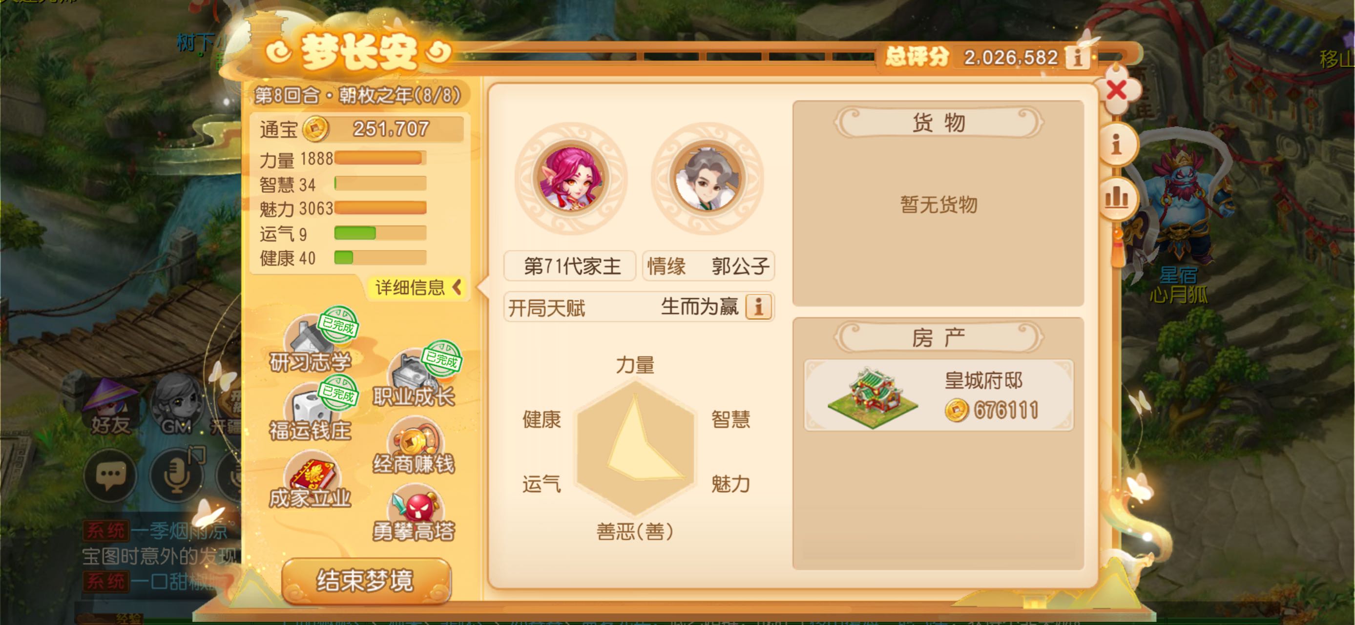 梦幻西游2跑商攻略- 梦幻西游跑商攻略2021路线 梦幻西游2跑商攻略- 梦幻西游跑商攻略2021路线