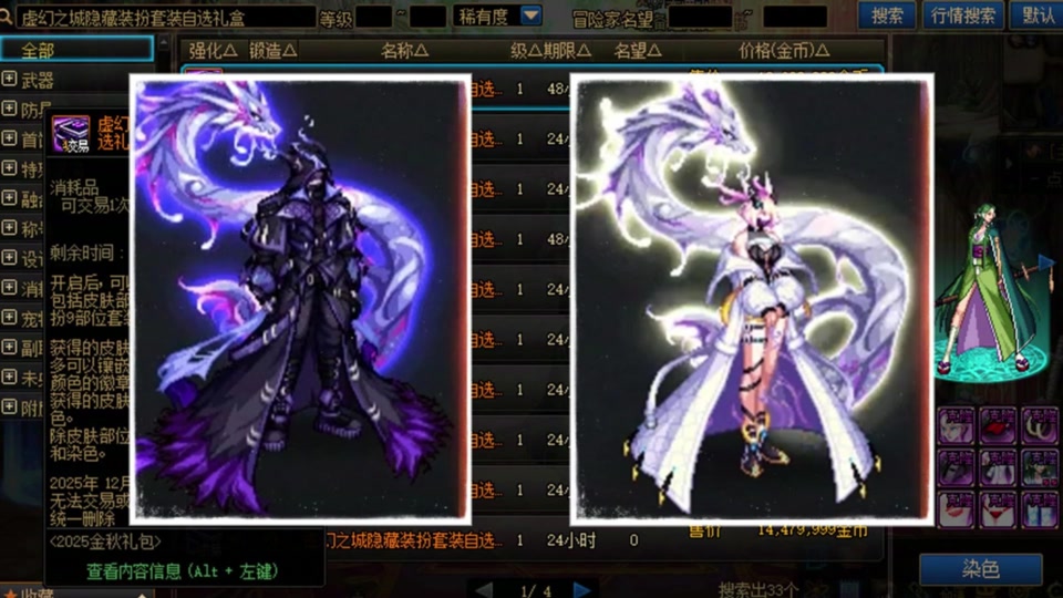 dnf梦想装扮合成器- dnf梦想装扮合成器价格 dnf梦想装扮合成器- dnf梦想装扮合成器价格