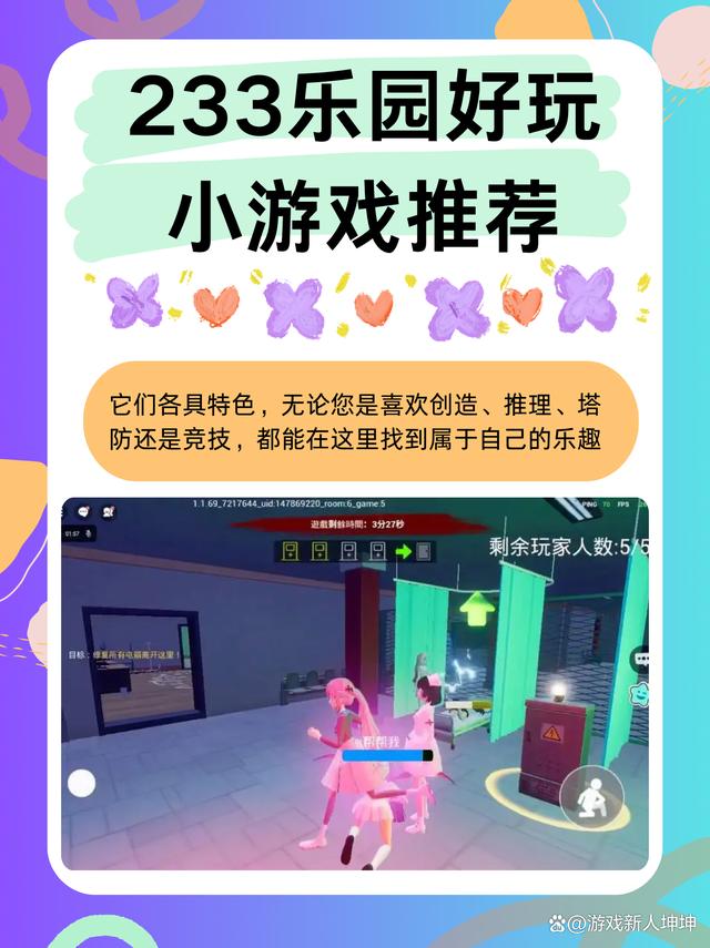 233乐园小游戏- 233乐园小游戏和抖音小游戏 233乐园小游戏- 233乐园小游戏和抖音小游戏