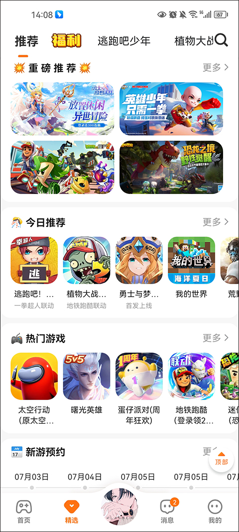 233乐园小游戏- 233乐园小游戏和抖音小游戏 233乐园小游戏- 233乐园小游戏和抖音小游戏
