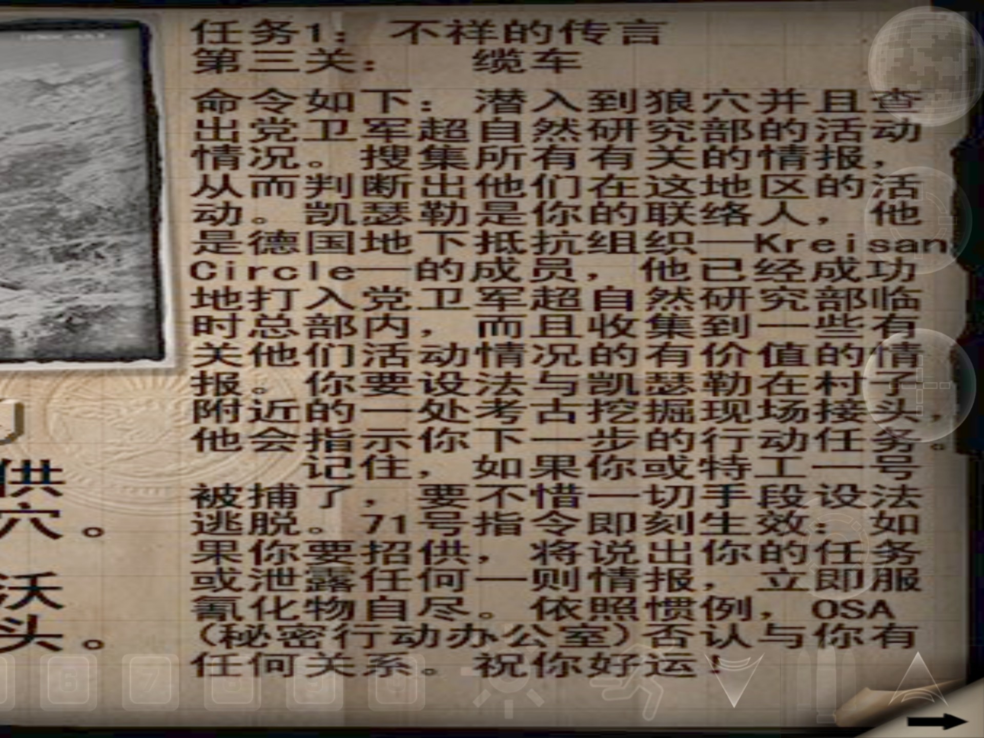 重返德军总部秘籍- 重返德军总部秘籍大全 重返德军总部秘籍- 重返德军总部秘籍大全
