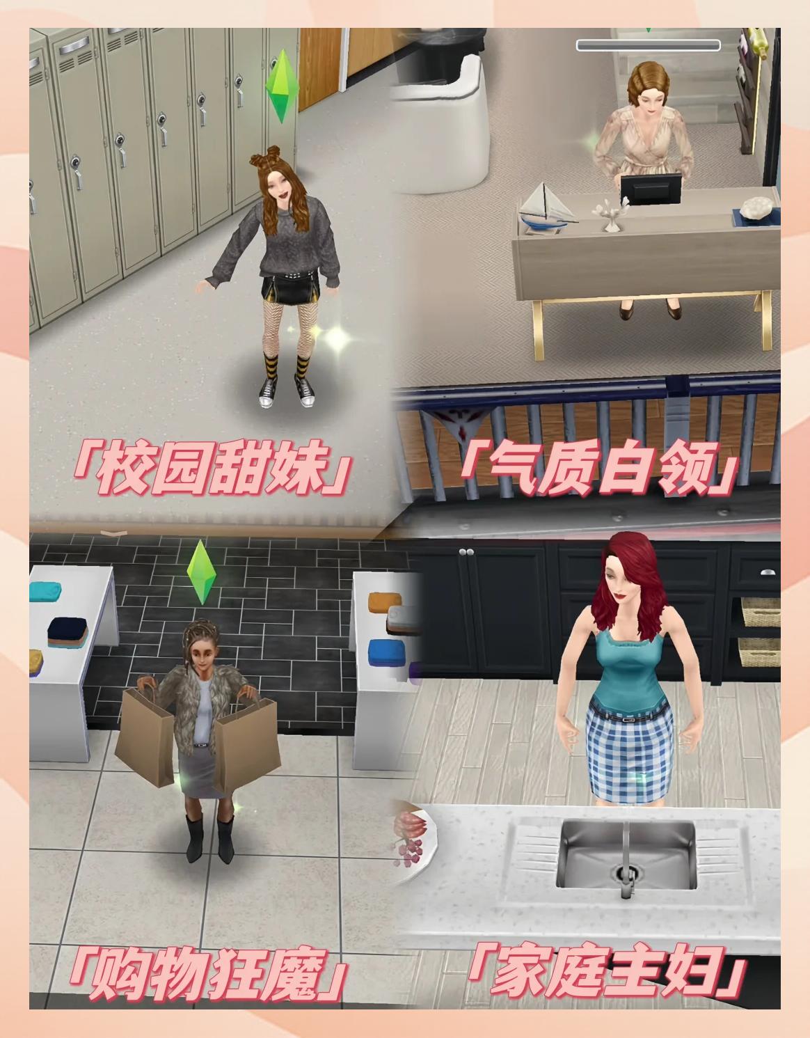 虚拟人生4下载- 虚拟人生 安卓版 虚拟人生4下载- 虚拟人生 安卓版