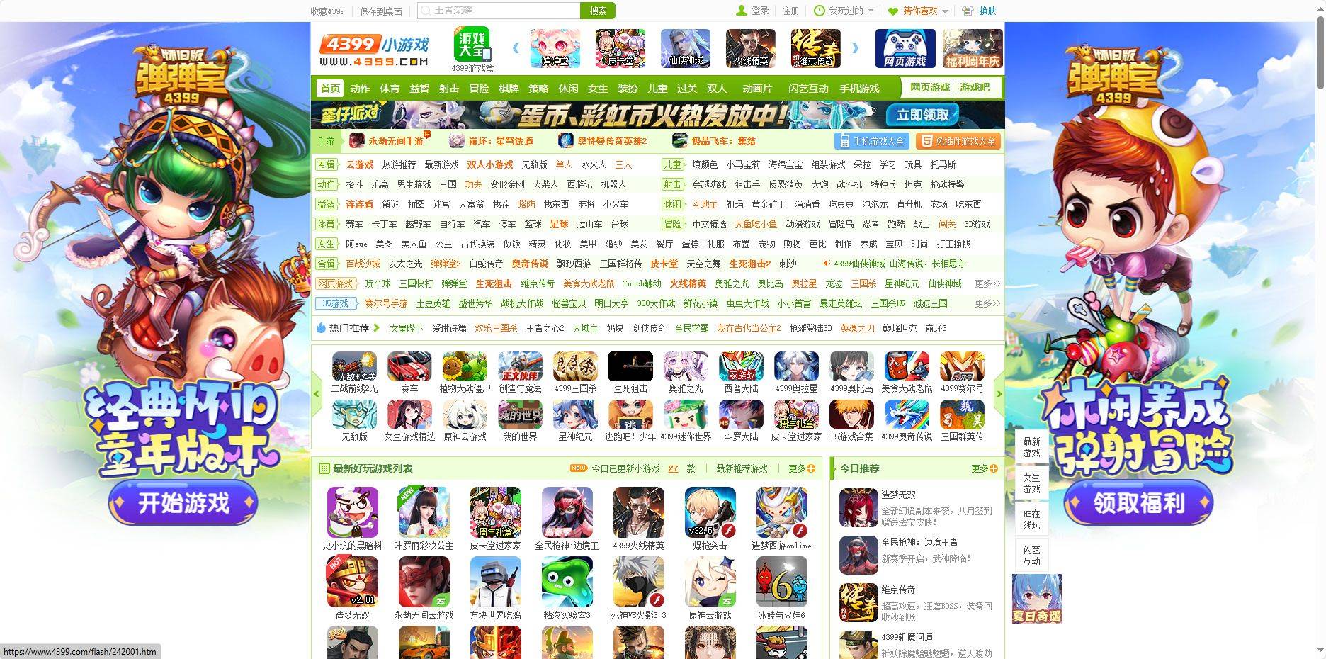 4399盒子- 4399盒子游戏安装 4399盒子- 4399盒子游戏安装