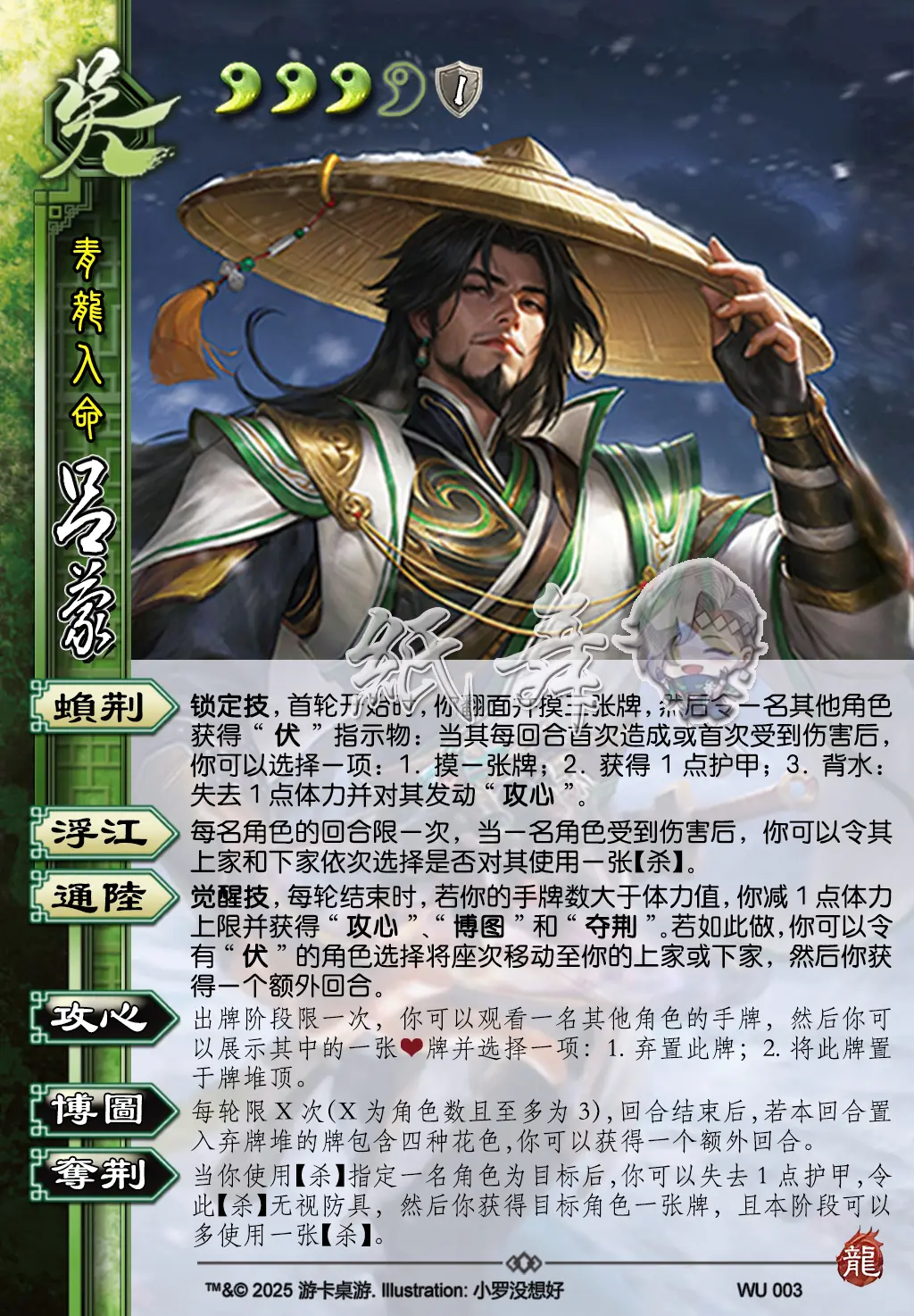 百度三国杀- 百度三国杀ol互通版 百度三国杀- 百度三国杀ol互通版