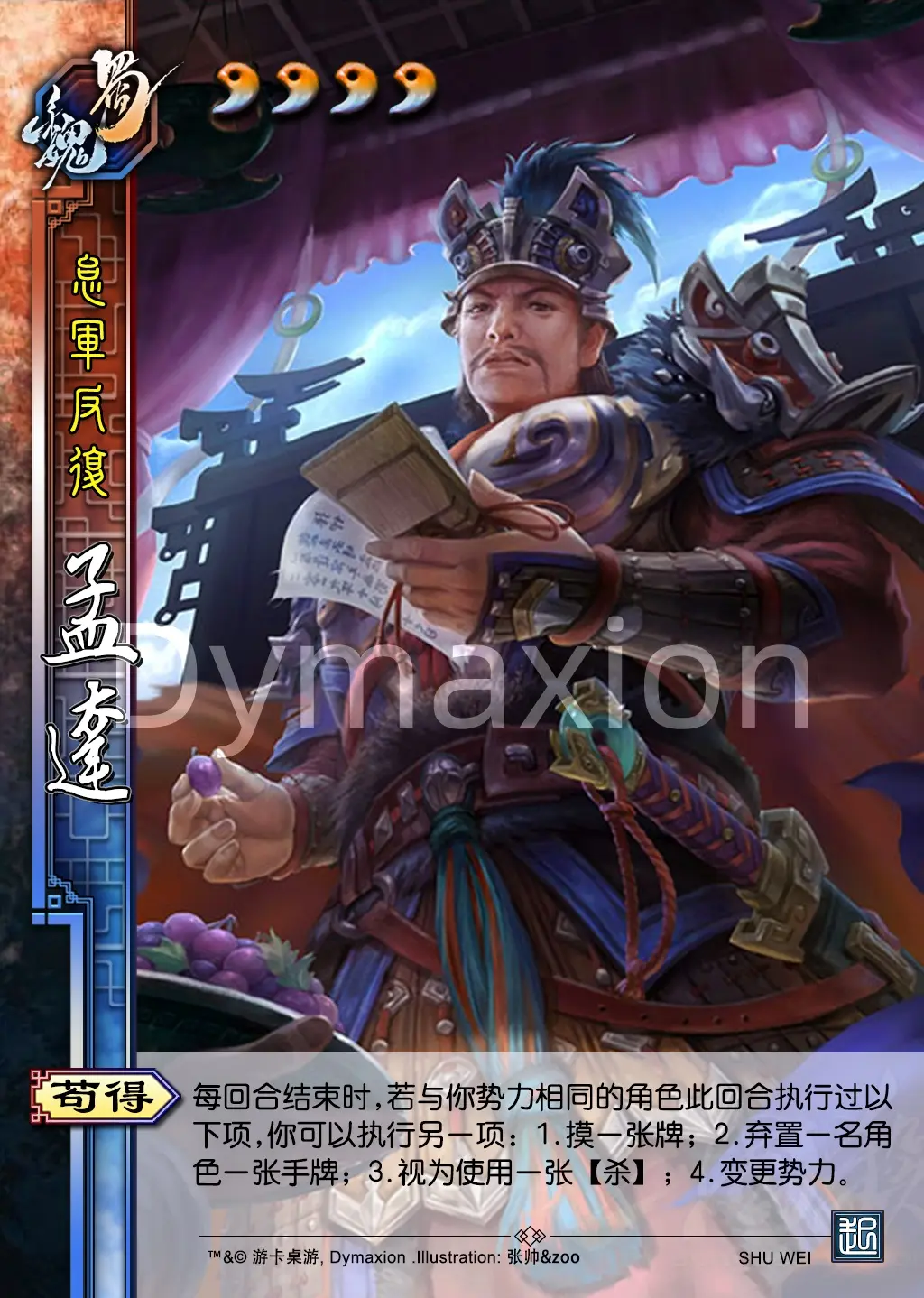 百度三国杀- 百度三国杀ol互通版 百度三国杀- 百度三国杀ol互通版