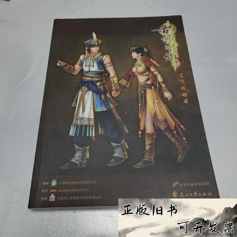 古剑奇谭详细攻略- 古剑奇谭攻略桃花醉梦酒 古剑奇谭详细攻略- 古剑奇谭攻略桃花醉梦酒