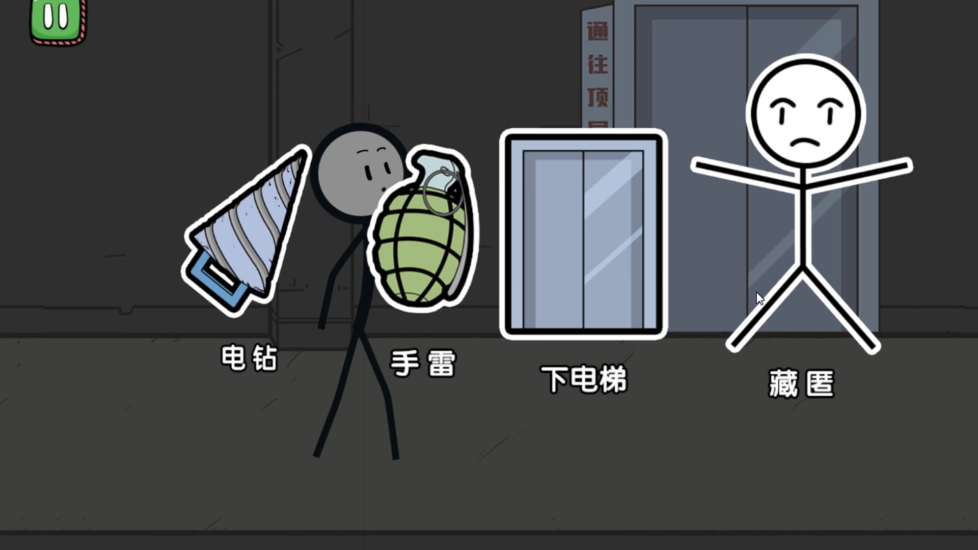 火柴人逃亡- 火柴人逃亡日记暑假篇 火柴人逃亡- 火柴人逃亡日记暑假篇