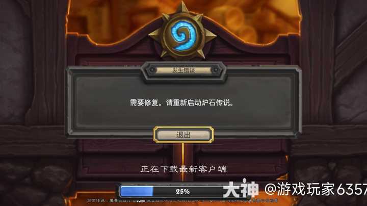 炉石传说更新- 炉石传说更新后无法进入游戏 炉石传说更新- 炉石传说更新后无法进入游戏