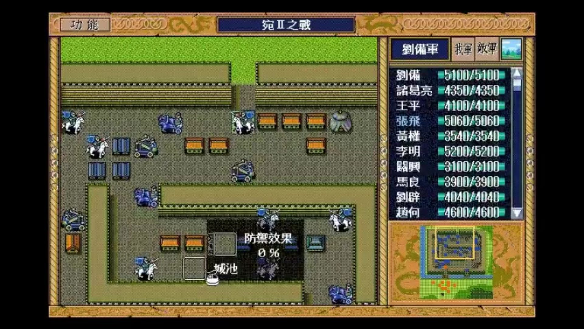 圣三国志英杰传攻略- 圣三国志英杰传攻略檀溪 圣三国志英杰传攻略- 圣三国志英杰传攻略檀溪