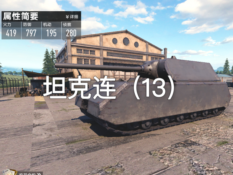 坦克连- 坦克连kv85 坦克连- 坦克连kv85