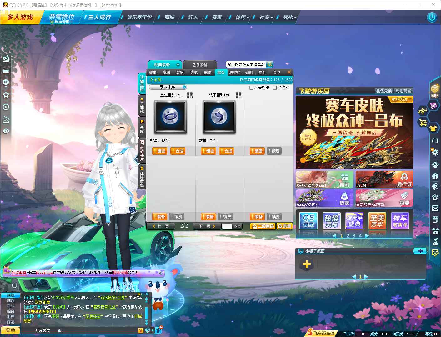 qq飞车如何获得永久a车- 飞车手游怎么得到永久a车 qq飞车如何获得永久a车- 飞车手游怎么得到永久a车