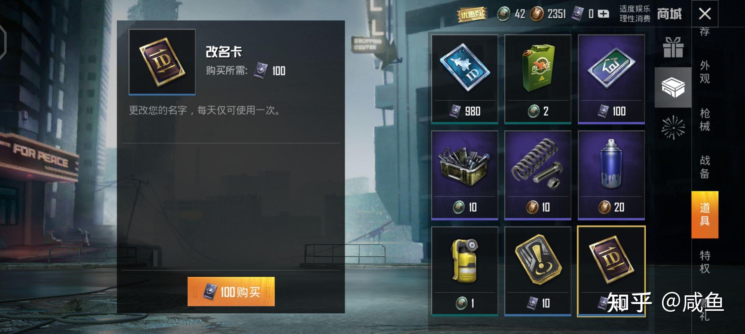 改名卡在哪买- 完美改名卡在哪买 改名卡在哪买- 完美改名卡在哪买