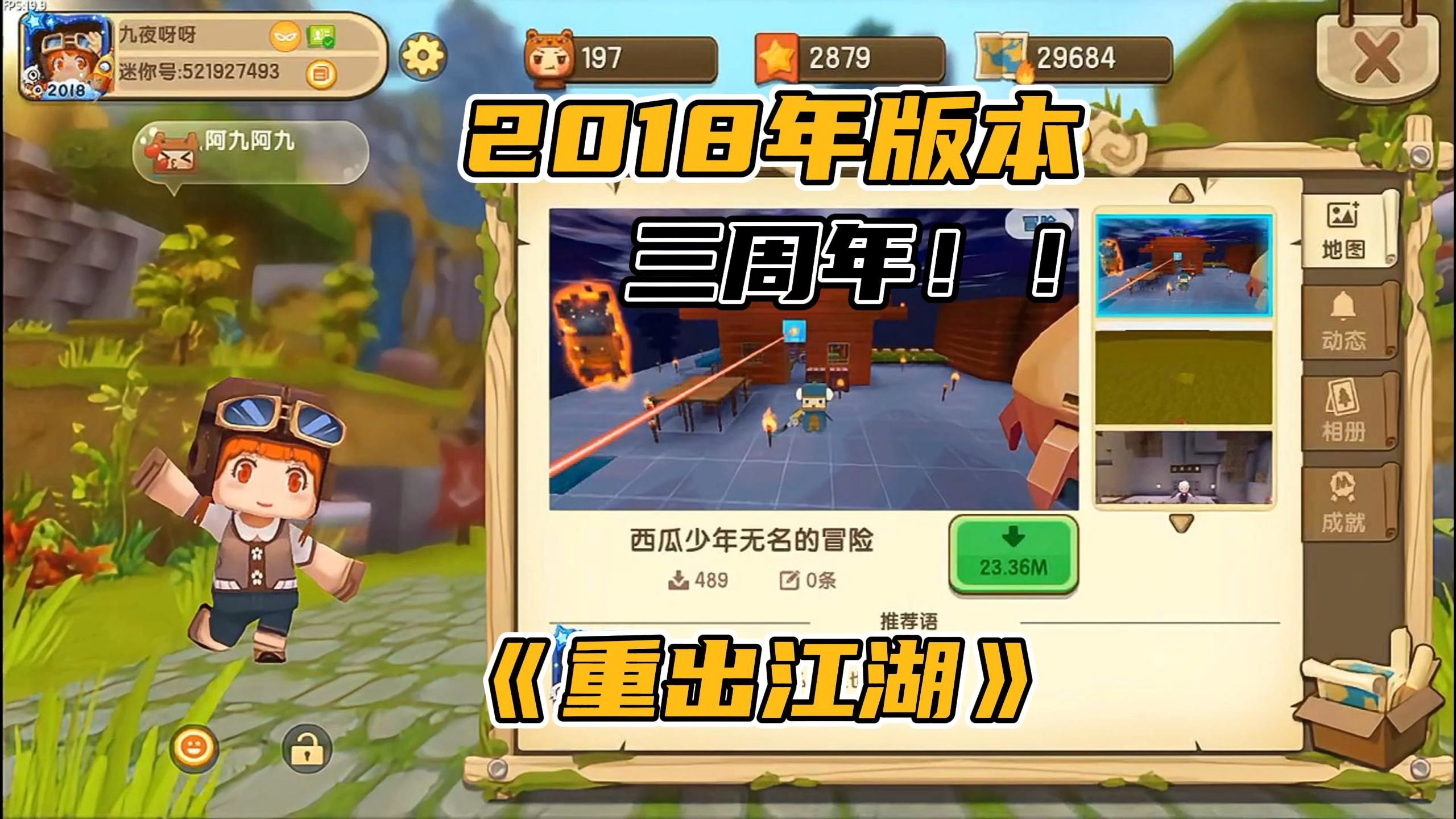 迷你世界官方网站- 迷你世界官方网站入口com 迷你世界官方网站- 迷你世界官方网站入口com