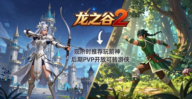 龙之谷二转任务- 龙之谷二转在哪里 龙之谷二转任务- 龙之谷二转在哪里