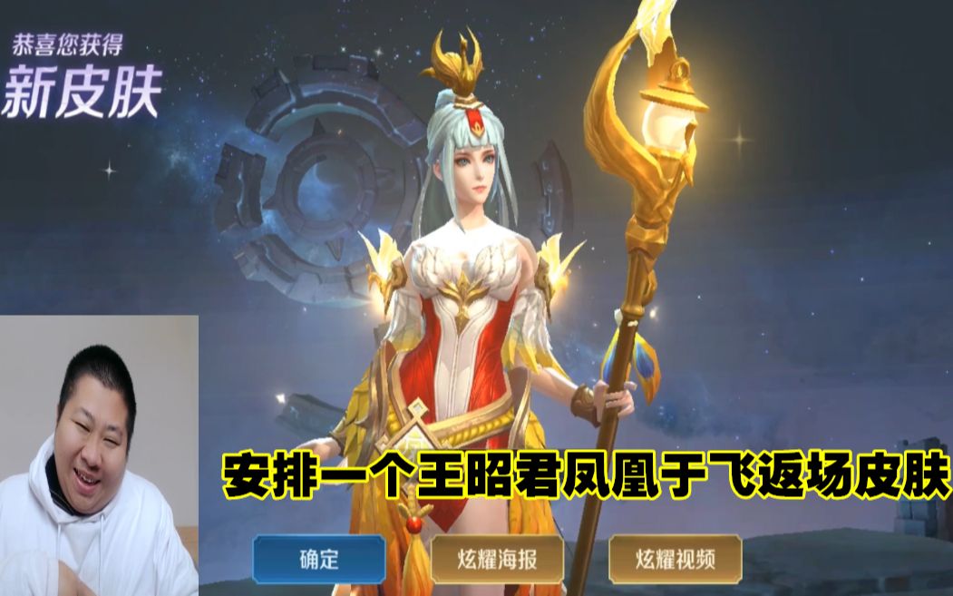 王者荣耀凤凰于飞抽奖- 王者荣耀凤凰于飞抽奖时间 王者荣耀凤凰于飞抽奖- 王者荣耀凤凰于飞抽奖时间