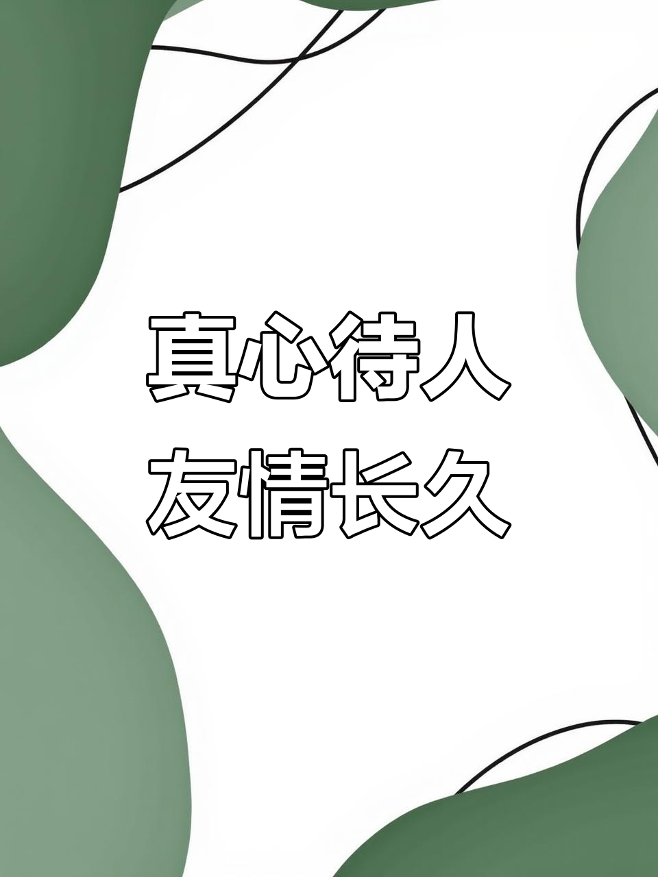 积糖交友- 交友软件积糖怎么样 积糖交友- 交友软件积糖怎么样