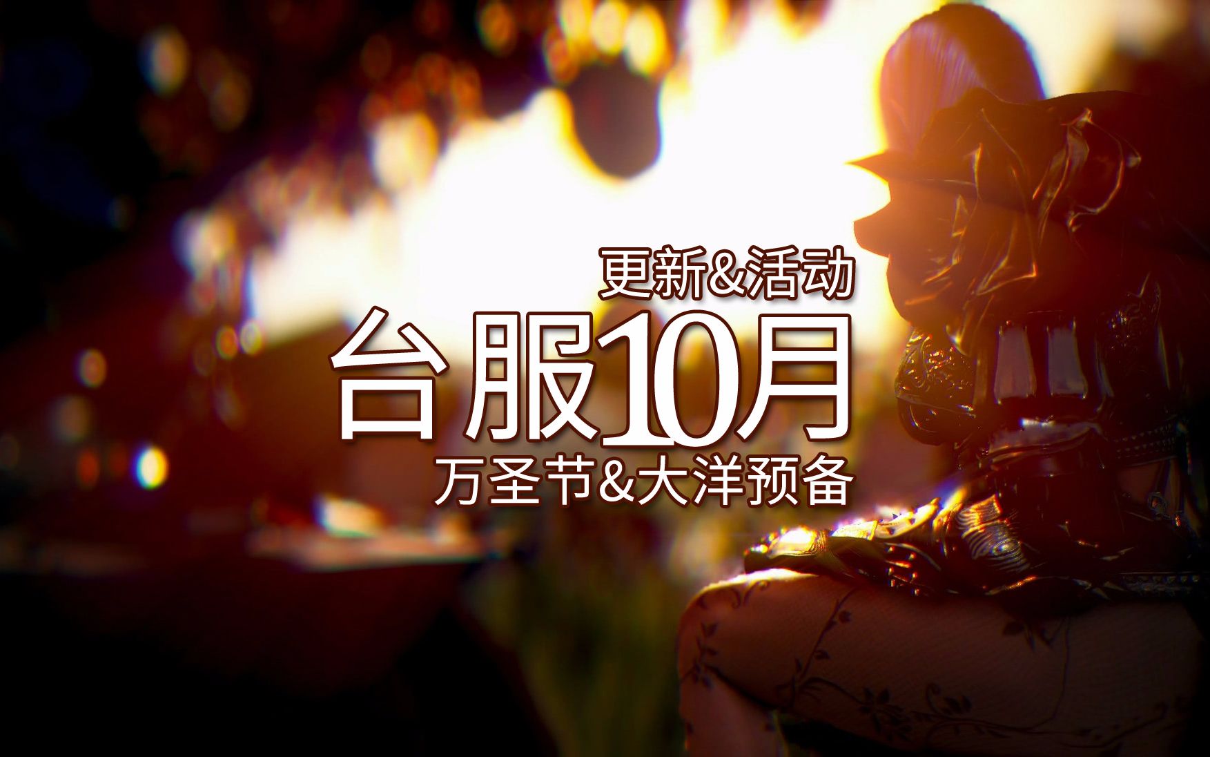 台服wow官网- 台服魔兽世界版本时间表 台服wow官网- 台服魔兽世界版本时间表