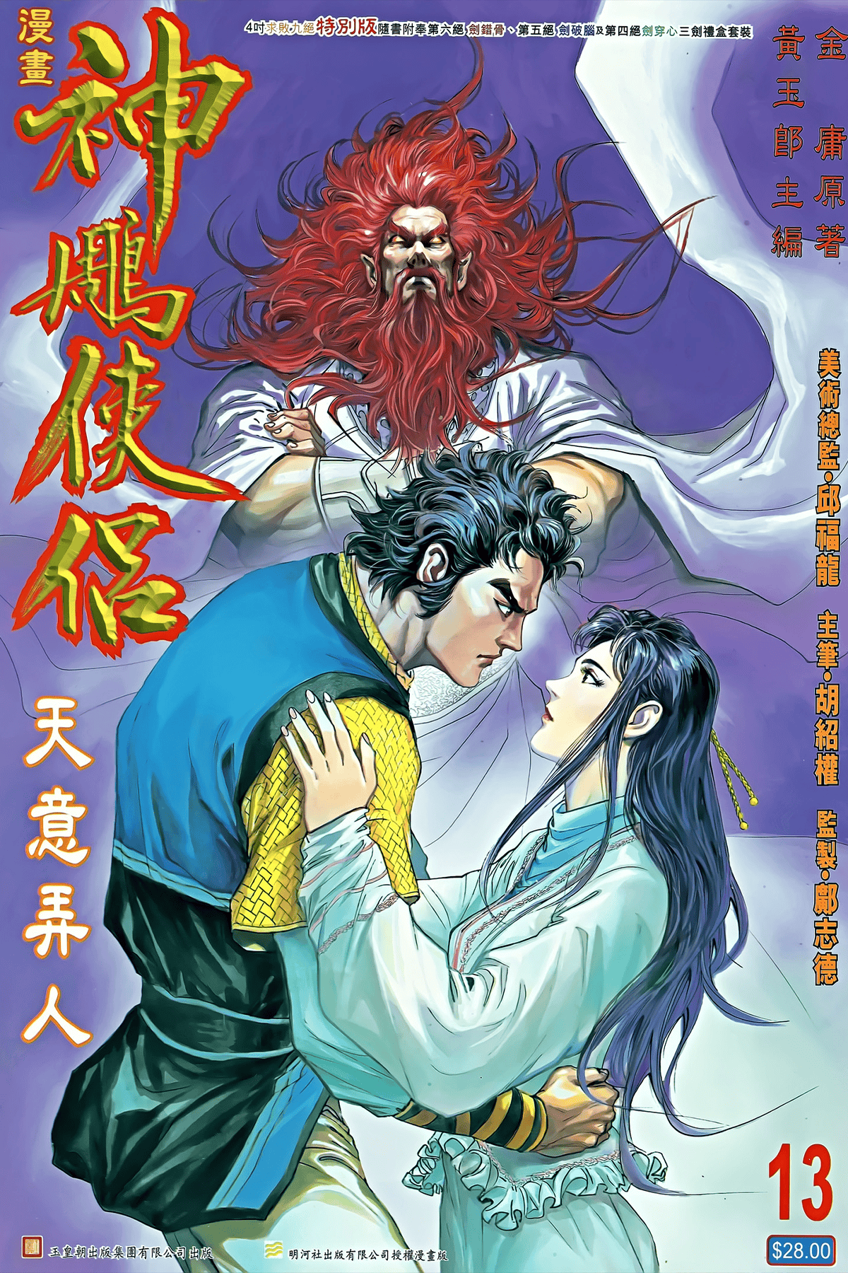 武侠x- 无瑕修女 武侠x- 无瑕修女
