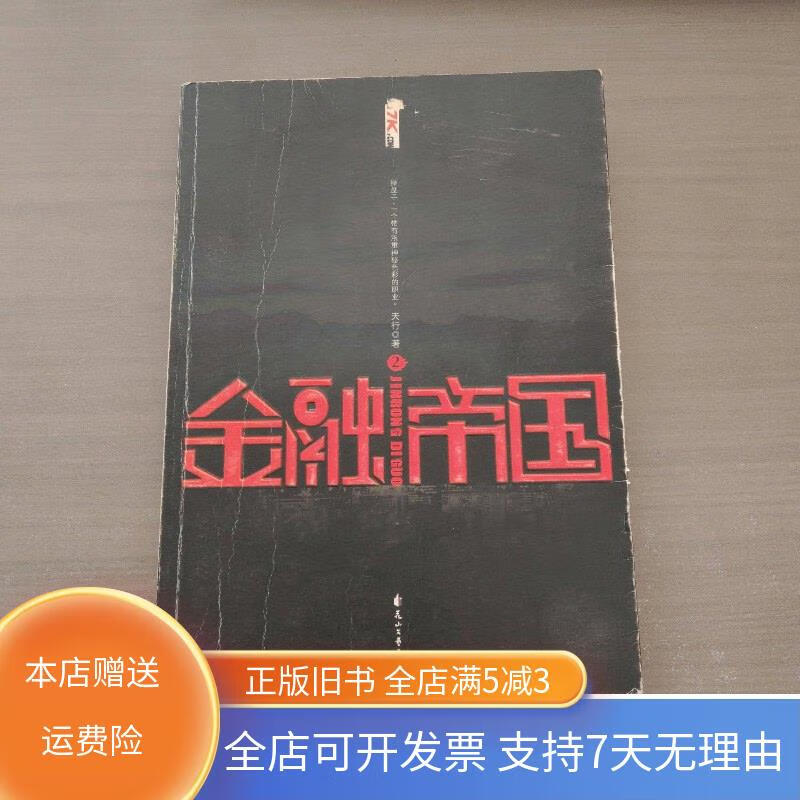 金融帝国2下载- 金融帝国2手机版官网 金融帝国2下载- 金融帝国2手机版官网