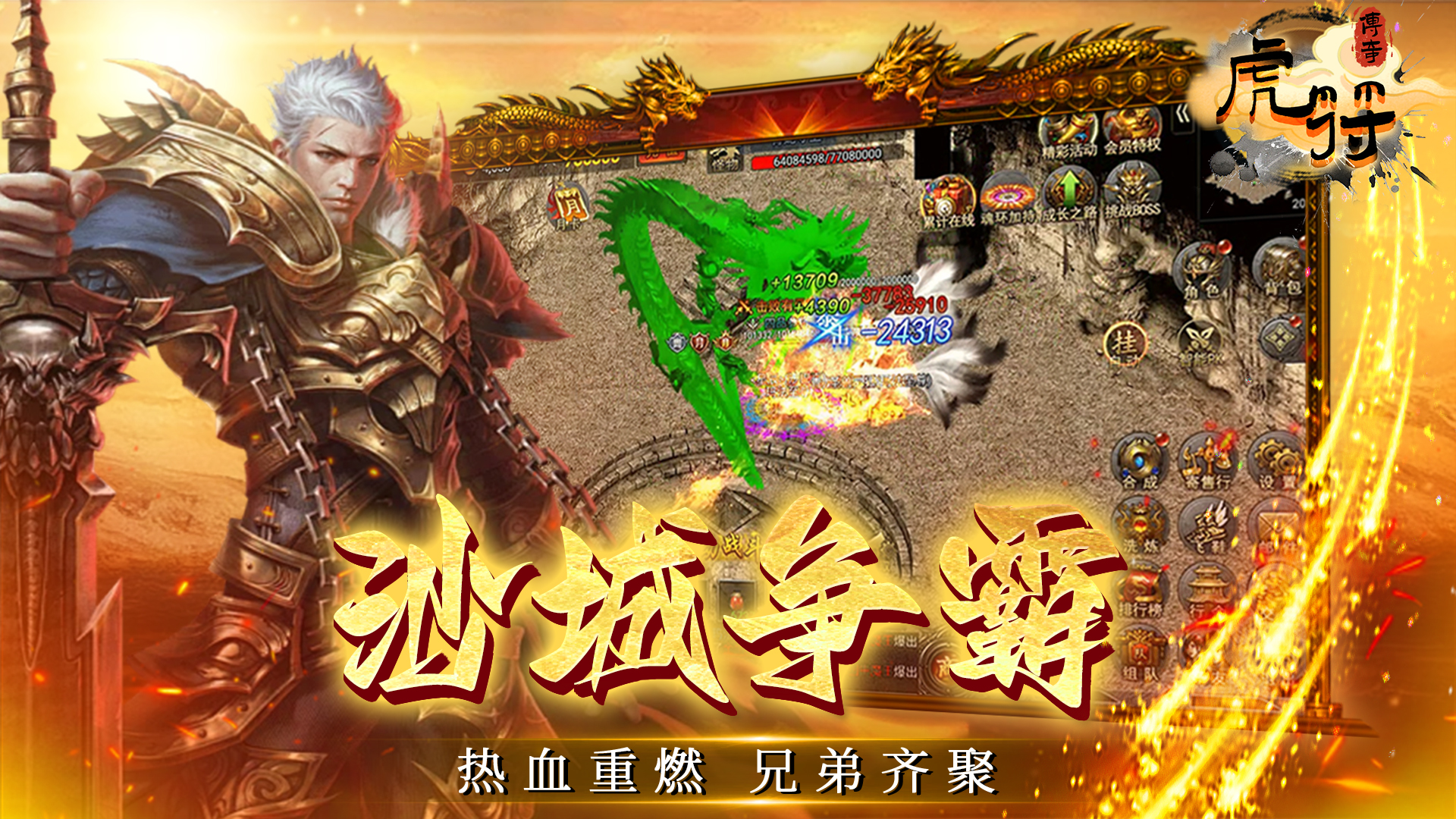 虎符传奇下载- 虎符传奇台版1080p 虎符传奇下载- 虎符传奇台版1080p