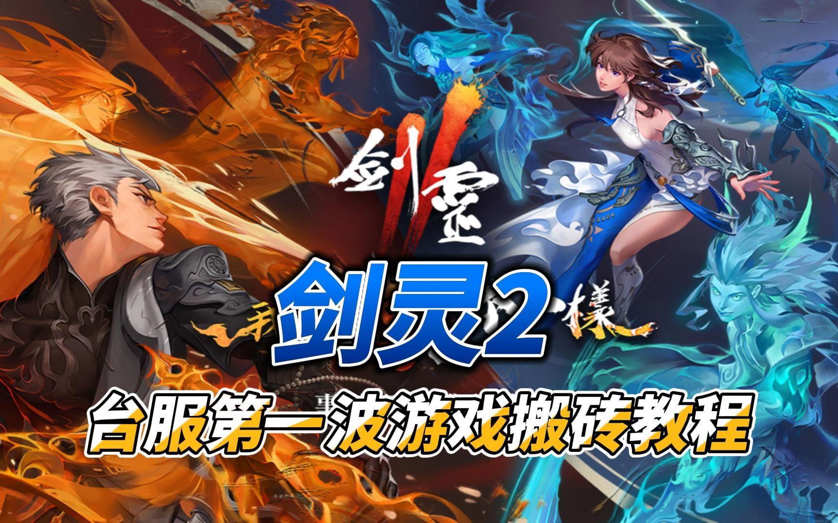 剑灵台服官网- 剑灵台服官网下载 剑灵台服官网- 剑灵台服官网下载