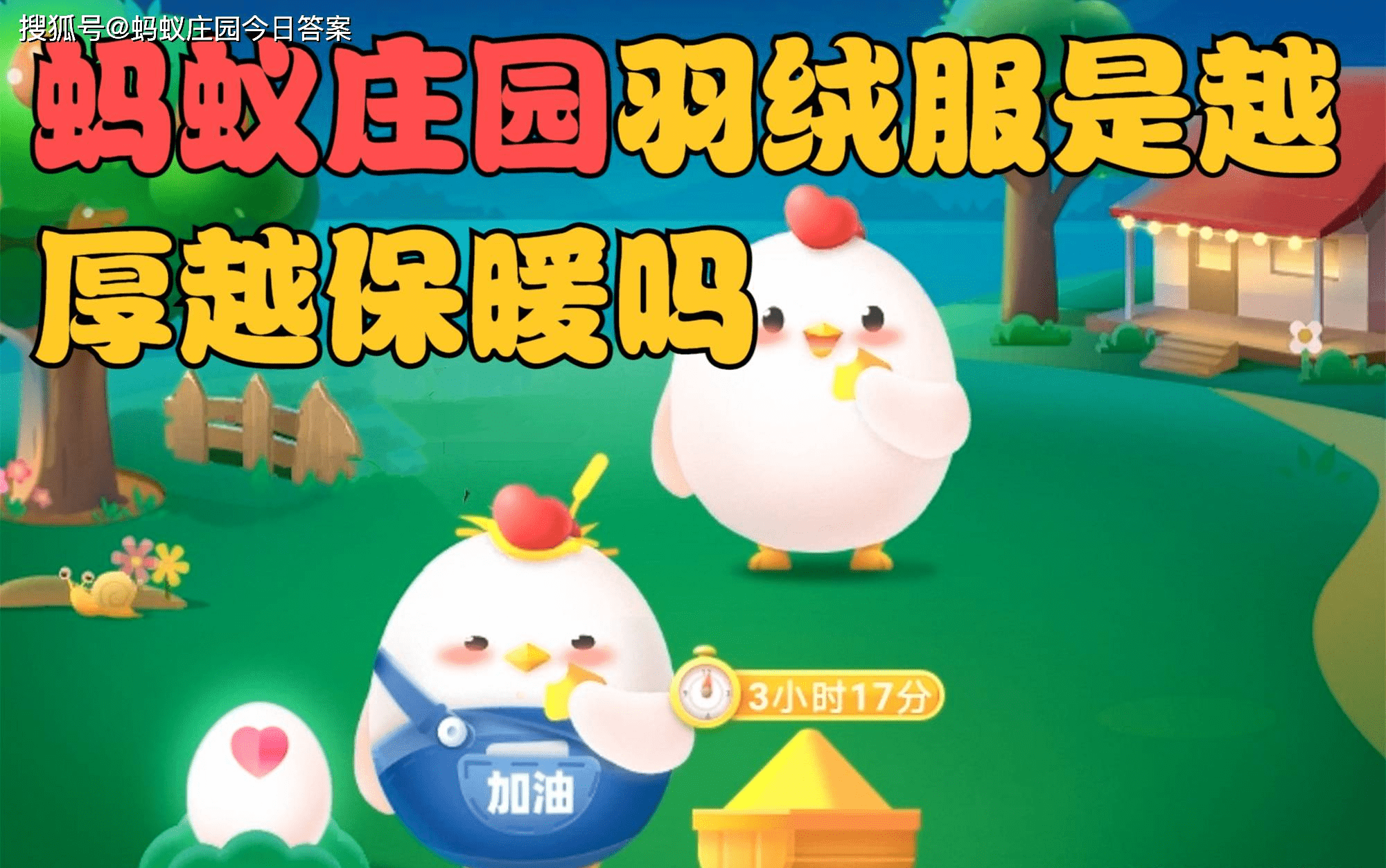 蚂蚁庄园7月4日答案最新- 蚂蚁庄园2021年7月4日答案汇总 蚂蚁庄园7月4日答案最新- 蚂蚁庄园2021年7月4日答案汇总