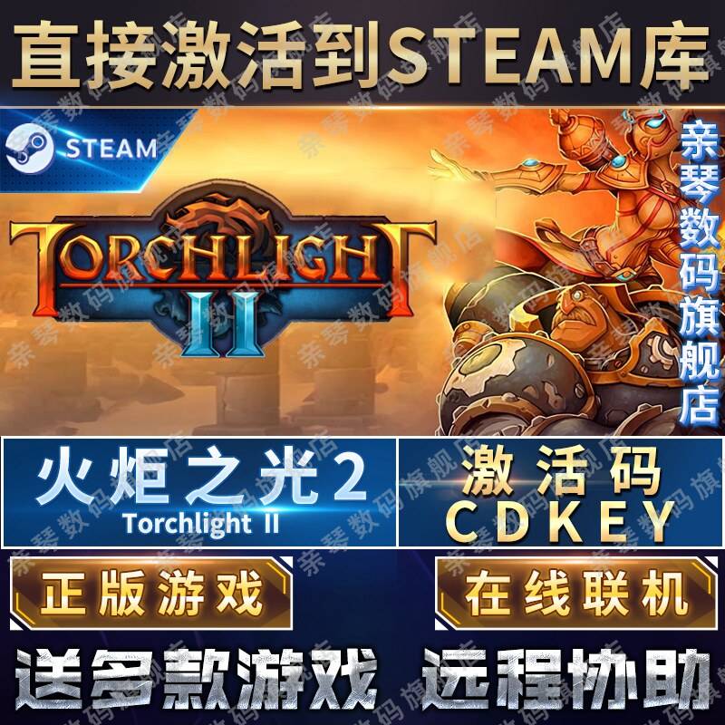 火炬之光能联机吗- 火炬之光能联机吗手游 火炬之光能联机吗- 火炬之光能联机吗手游