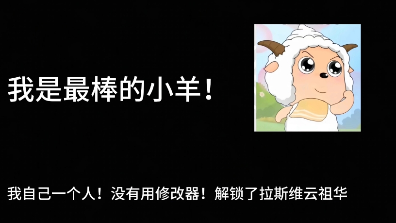 小羊的职业是- 小羊的本领是什么 小羊的职业是- 小羊的本领是什么