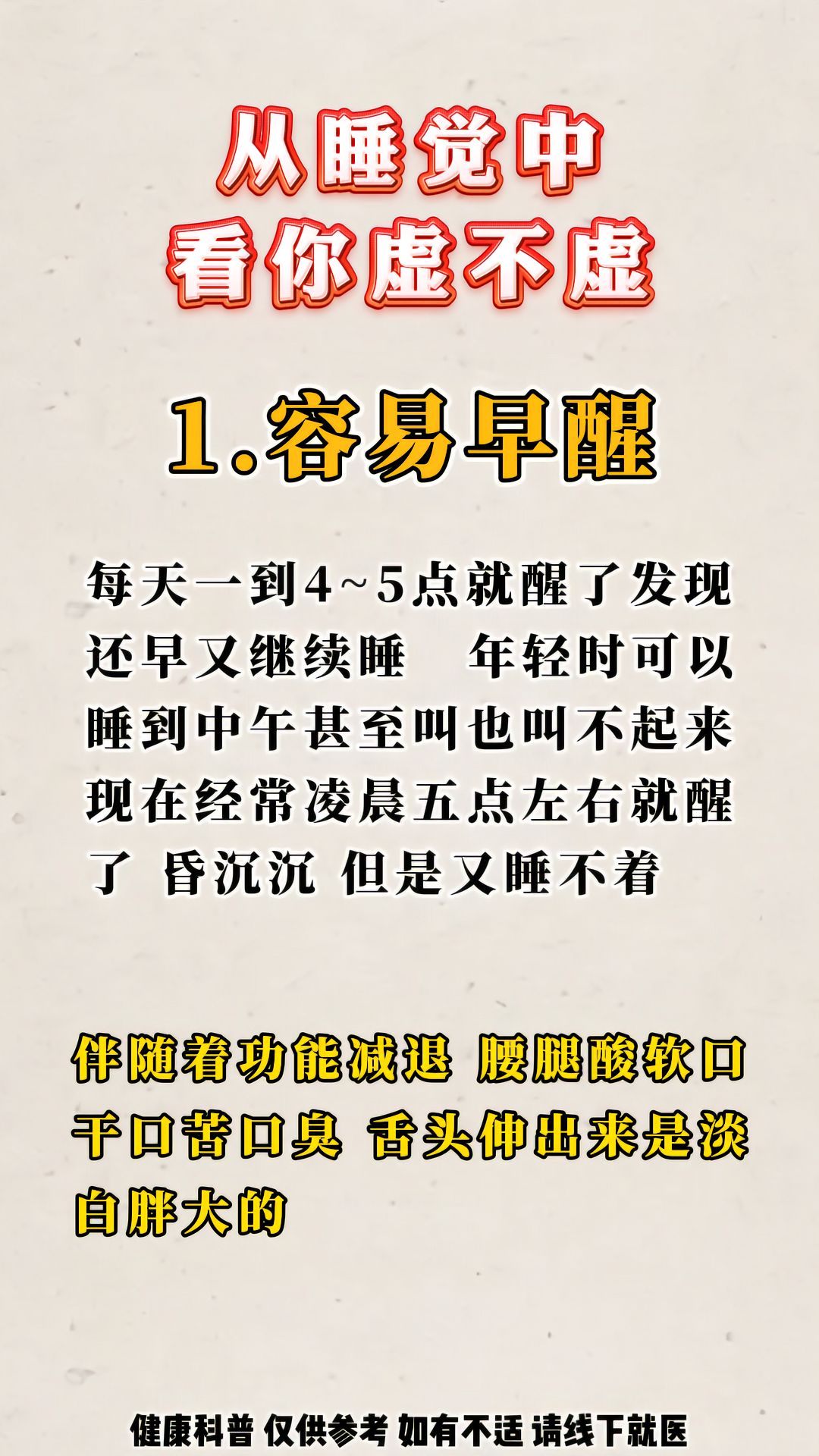中午睡一会有助于消除困倦- 中午睡一会儿有助于消除困倦 中午睡一会有助于消除困倦- 中午睡一会儿有助于消除困倦