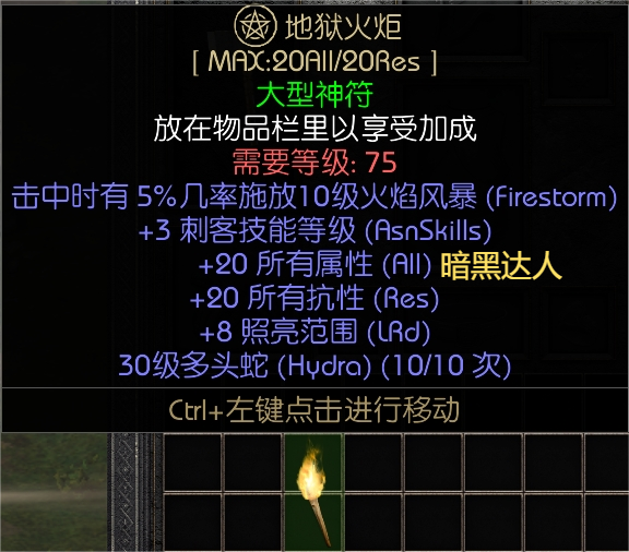 火炬之光控制台命令- 火炬之光怎么用控制台得到传奇装备 火炬之光控制台命令- 火炬之光怎么用控制台得到传奇装备