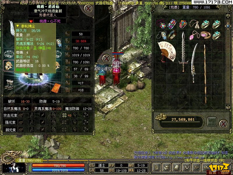 传奇3时长版- 传奇3时长版武器怎么升级 传奇3时长版- 传奇3时长版武器怎么升级