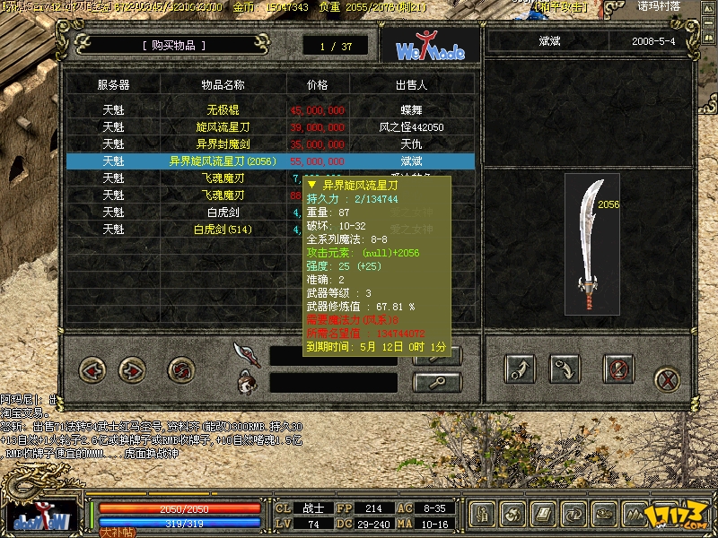 传奇3时长版- 传奇3时长版武器怎么升级 传奇3时长版- 传奇3时长版武器怎么升级